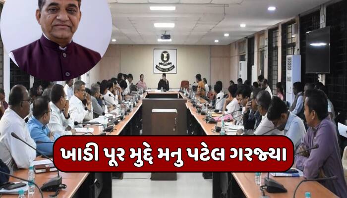 ખાડી પૂર મુદ્દે ધારાસભ્ય મનુ પટેલ લાલઘૂમ, તંત્રના દાવાઓને ગણાવ્યા માત્ર 'કાગળ પર'