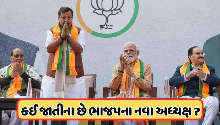 નીતિન નવીન કઈ જાતિમાંથી આવે છે? જાણો બિહારમાં કેટલી છે તેમની સંખ્યા