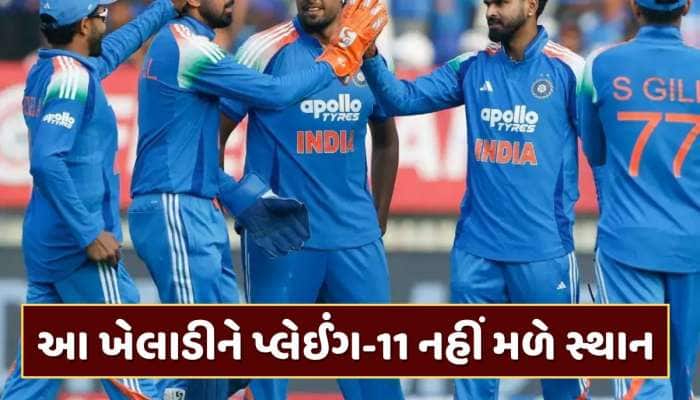 2 વર્ષ બાદ ઈશાન કિશનની T20માં થશે વાપસી, કેપ્ટને કર્યું કન્ફર્મ... આ ખેલાડી થશે બહાર