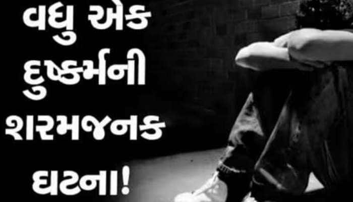 'મે તારો નગ્ન વિડિયો ઉતાર્યો છે..', કહીને આરોપીએ કિશોરી સાથે આચર્યું દુષ્કર્મ
