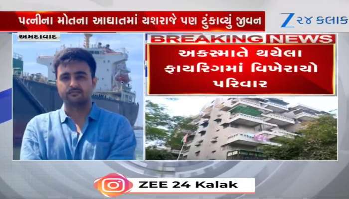 અમદાવાદ: અકસ્માતે થયું હતું ફાયરિંગ, દંપત્તિના મોત મામલે મોટો ખુલાસો