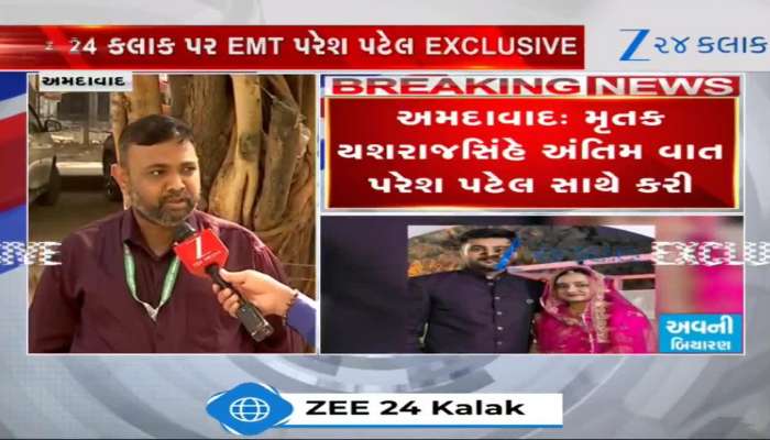 શક્તિસિંહ ગોહિલના ભત્રીજાએ મોત વ્હાલું કરતા પહેલા પરેશ પટેલ સાથે કરી હતી વાત, જાણો 