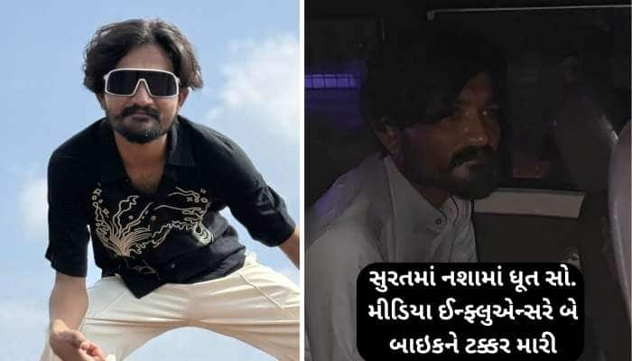 સુરત : નશામાં ધૂત સોશિયલ મીડિયા ઈન્ફ્લુએન્ઝરે અકસ્માત કર્યો, લોકોએ રસ્તા પર જ મેથીપા