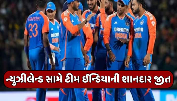 વર્લ્ડ કપ પહેલાં શુભ સંકેત... -સૂર્યા-કિશનની તોફાની બેટિંગથી ન્યૂઝીલેન્ડ પરાસ્ત