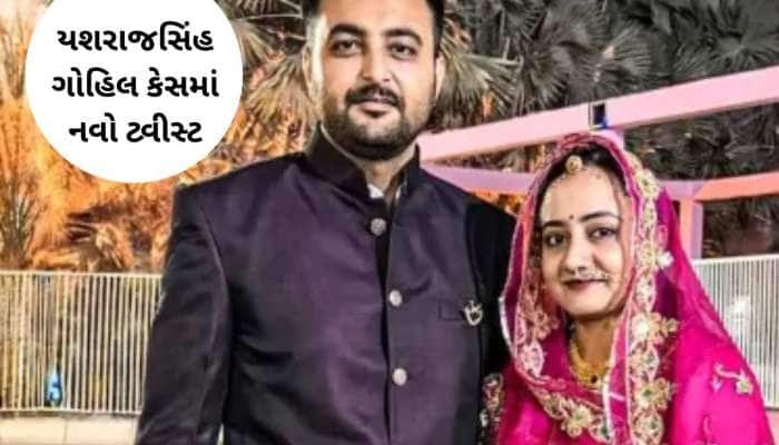 મિસ ફાયર કે મર્ડર : શક્તિસિંહના ભત્રીજા-વહુ મર્ડર કેસમાં આવ્યો નવો ટ્વીસ્ટ