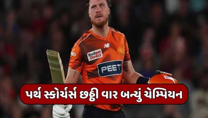 38 સિક્સર, 466 રન... BBLમાં આ બેટ્સમેને મચાવી તબાહી; ફાઈનલમાં પણ વિસ્ફોટક ઈનિંગ