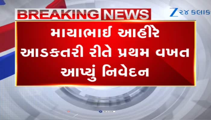   બગદાણા વિવાદ પર પ્રથમવાર બોલ્યા માયાભાઈ આહીર, આડકતરી રીતે આપ્યું નિવેદન