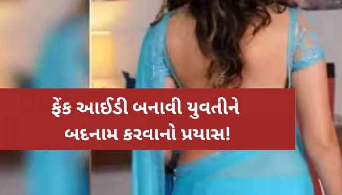 વિકૃત માનસિકતા ધરાવતા યુવકનું કારસ્તાન, સોશિયલ મીડિયાથી અંજાઈને યુવા પેઢી ગુનાખોરી..