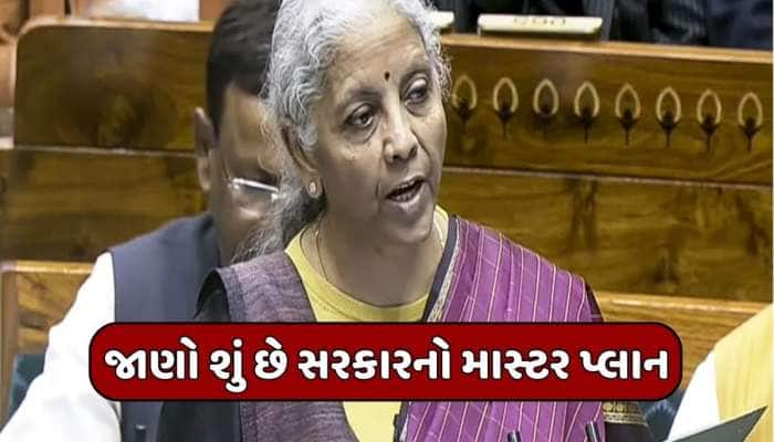 શું છે 'ઓરેન્જ ઇકોનોમી' જેનો બજેટમાં કરાયો ખાસ ઉલ્લેખ? જેનાથી ખુલશે નોકરીઓના દ્વાર