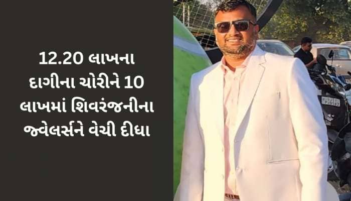 ટેનિસ કોચે પ્લેયરના ઘરે દાગીના ચોરી વેચી દીધા : અમદાવાદની ઘટના 