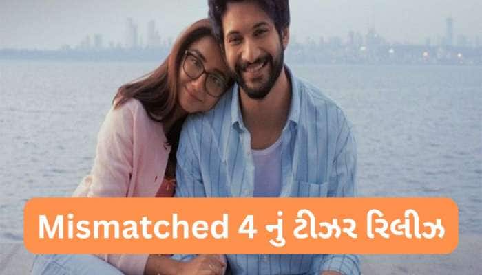 દિલ ફરીથી જીતવા આવી રહ્યા છે ડિમ્પલ-ઋષિ, લવ સ્ટોરીનું ફાઈનલ ચેપ્ટર હશે Mismatched 4