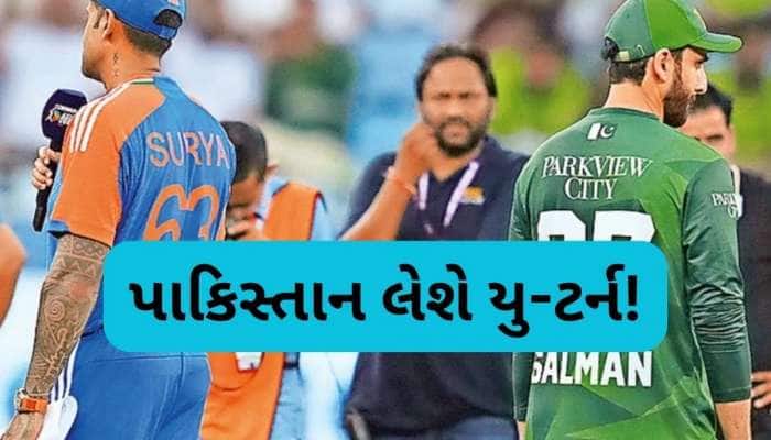 ભારત સામે મેચ રમશે પાકિસ્તાન, આજે થઈ શકે છે જાહેરાત, પાક પત્રકારનો દાવો