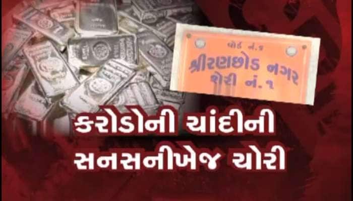 રાજકોટમાં 120 કિલો ચાંદી ચોરનાર પકડાયો! મહેસાણામાં ચાંદી વેચે તે પહેલા ઝડપાયો 