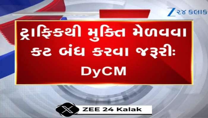 હર્ષ સંઘવીની બિલ્ડરોની હોમ ડિલિવરી કટ પ્રથા બંધ કરવાની તૈયારી, જુઓ Exclusive Video