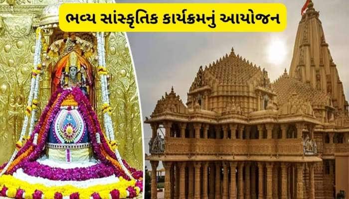 મહાશિવરાત્રિ પર સોમનાથમાં ભવ્ય આયોજન, પાંચ લાખ ભક્તો આવવાની આશા, જાણો કેવી છે તૈયારી