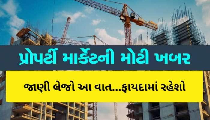 NRI પાસેથી પ્રોપર્ટી ખરીદનારાઓ માટે મોટા સમાચાર: હવે TAN નંબરની ઝંઝટમાથી મળશે મુક્તિ