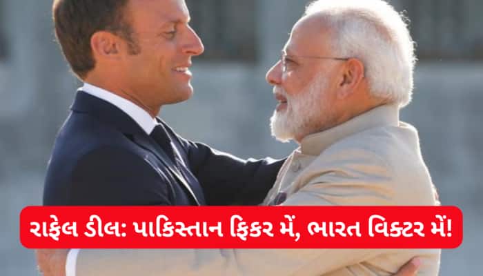 ટ્રમ્પ-પુતિનને નારાજ કરી કેમ મેક્રોન માટે ભારતે સજાવી લાલજાજમ, 3.5 લાખ કરોડનો જુગાર