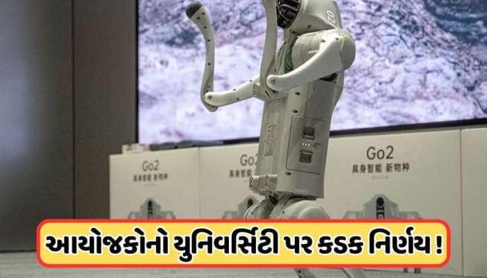 ચીનથી મંગાવેલા રોબોટ ડોગે કપાવ્યું નાક, ગલગોટીસ યુનિવર્સિટી પર એક્શન, જાણો