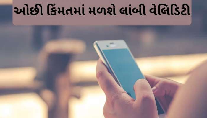 336 દિવસ સુધી ચાલશે આ Recharge Plan, માત્ર 1748 રૂપિયામાં મળશે આટલા બેનિફિટ્સ