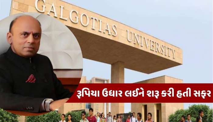 કોણ છે ગલગોટિયા યુનિવર્સિટીના માલિક, કેવી રીતે બુક સ્ટોરથી બનાવ્યું કરોડોનું એમ્પાયર