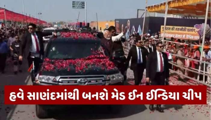 PM મોદીનો ગુજરાત પ્રવાસ કેમ ખાસ? સાણંદની માઈક્રોન ટેકનોલોજી ભારત માટે મહત્વપૂર્ણ