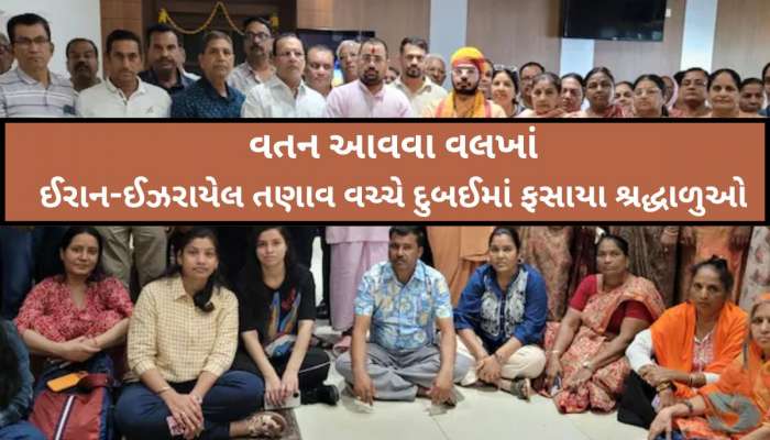 ‘હવે ખાવા-રહેવાના પણ પૈસા નથી’, દુબઈમાં ફસાયેલા ભારતીયોઓનો આક્રંદ, પરિવારો ધ્રુસકે..