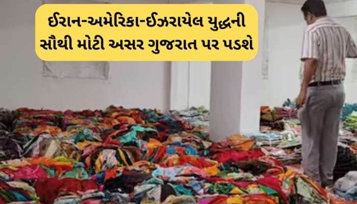 જો યુદ્ધ નહિ અટક્યું તો ખેદાન-મેદાન થઈ જશે ગુજરાતના આ 6 ઉદ્યોગો, મંદીના વાદળો મંડરાશ