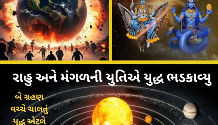 જ્યોતિષમાં એવા યોગ સર્જાયા કે લાંબું ચાલશે ઈરાન-અમેરિકા યુદ્ધ, ચોંકાવનારી ભવિષ્યવાણી