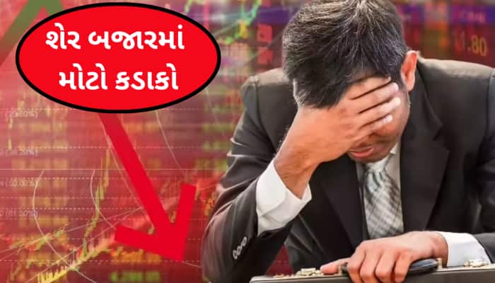 યુદ્ધને કારણે શેર બજારમાં હાહાકાર, એક ઝટકે રોકાણકારોના 6 લાખ કરોડ સ્વાહા!