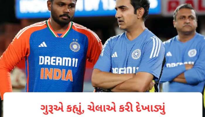 સંજુ સેમસનના 97 રનનું ગૌતમ ગંભીર કનેક્શન... 6 વર્ષ પહેલા કરેલી ભવિષ્યવાણી સાચી પડી