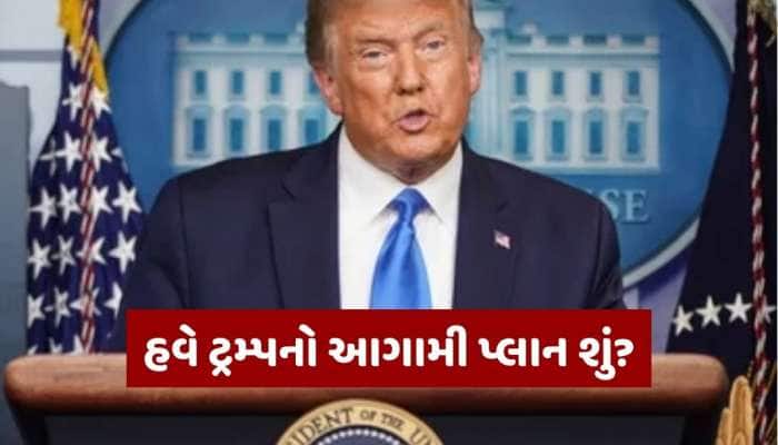 મિડલ ઈસ્ટમાં મહાયુદ્ધ! હજુ કેટલા દિવસ ઈરાન પર બોમ્બમારો કરશે ટ્રમ્પ?પ્લાન થઈ ગયો લીક