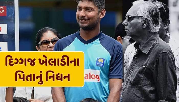 T20 વર્લ્ડ કપ વચ્ચે દુ:ખદ સમાચાર, વધુ એક ખેલાડીના પિતાનું નિધન