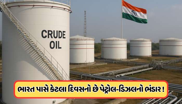 ઈરાન યુદ્ધ વચ્ચે ભારતનો તેલનો ભંડાર કેટલા દિવસ ચાલશે? જો યુદ્ધ ન અટક્યું તો શું ?