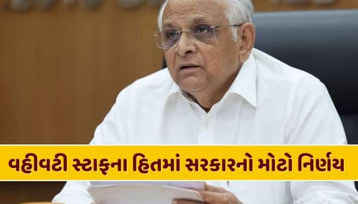 ગ્રાન્ટેડ કોલેજના કર્મચારીઓ માટે મોટા સમાચાર, ફિક્સ પગારના 5 વર્ષ હવે બઢતીમાં ગણાશે