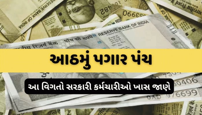 તબીબી ભથ્થામાં થશે મોટો વધારો! 1000થી 20,000 રૂપિયા કરવાનો પ્રસ્તાવ