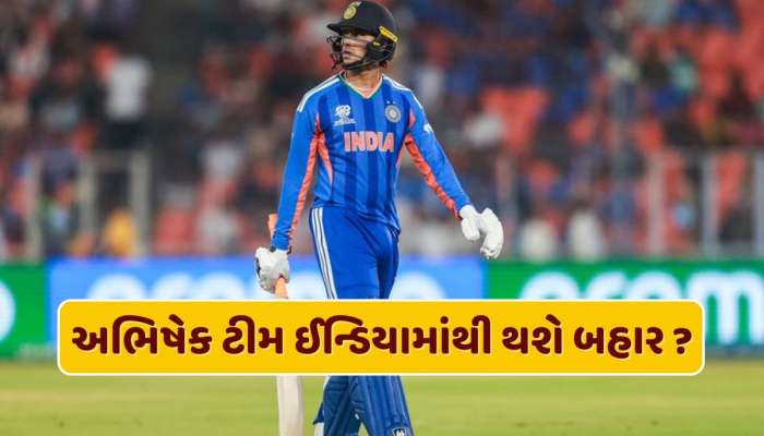 IND vs ENG : અભિષેક શર્મા સેમિફાઇનલમાં નહીં રમે ? મેચ પહેલા કોચે કર્યો ખુલાસો