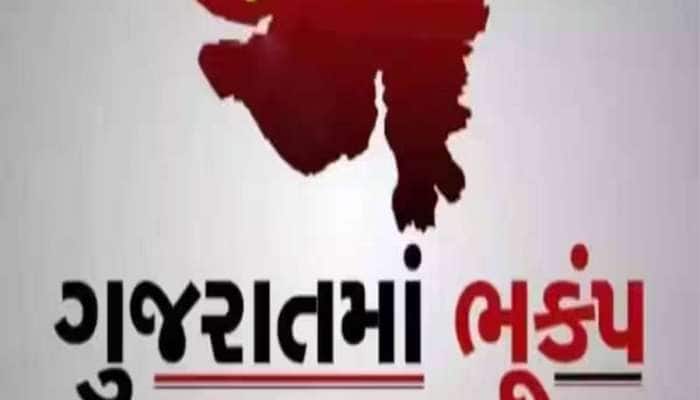 ગુજરાતમાં ફરી ધરા ધ્રૂજી; આ નવું શહેર ભૂકંપના ટાર્ગેટ પર...બે મોટા જિલ્લામાં આંચકા