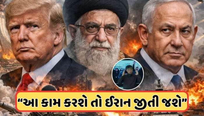 એક પણ ગોળી ચલાવ્યા વિના જીતી શકે છે ઈરાન, ચીનના પ્રોફેસરે જણાવ્યો ખતરનાક પ્લાન