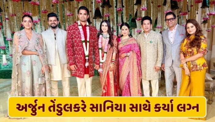 લગ્નના બંધનમાં બંધાયો અર્જુન તેંડુલકર, સાનિયા ચંડોક સાથે લીધા સાત ફેરા, Video