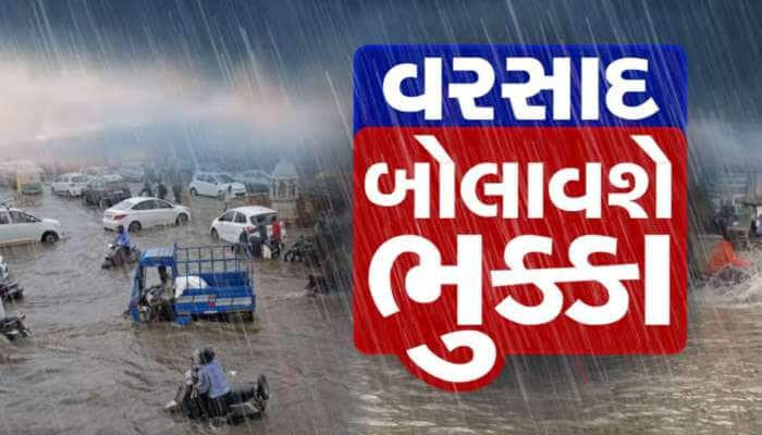 ઠંડા પવનો અને વરસાદનું એલર્ટ; 4 દિવસ 4 રાજ્યોમા ગરજશે વાદળ, તૂટશે 125 વર્ષનો રેકોર્ડ