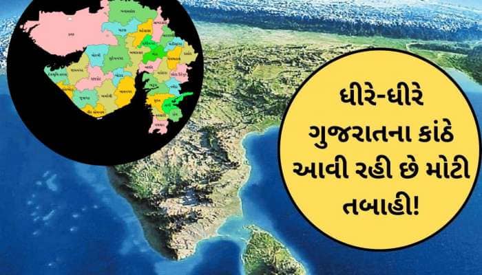 તમારી જમીન સૌરાષ્ટ્રના આ વિસ્તારમાં તો નથી ને! દરિયો ગળી રહ્યો છે અહીના વિસ્તારો