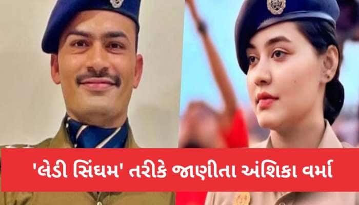 IPS અંશિકા વર્મા સાથે લગ્નગ્રંથિથી જોડાશે SP કે.કે.બિશ્નોઈ: જાણો બન્ને જાંબાઝોની....