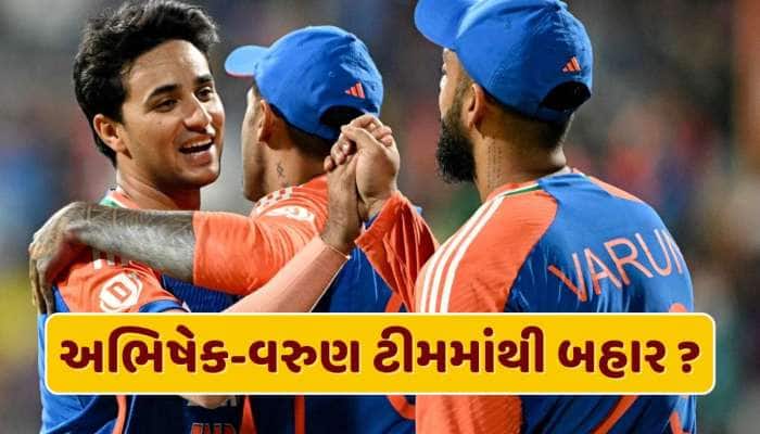 અભિષેક અને વરુણ ટીમમાંથી બહાર ? ફાઇનલ માટે આવી હશે ભારતની પ્લેઇંગ-11