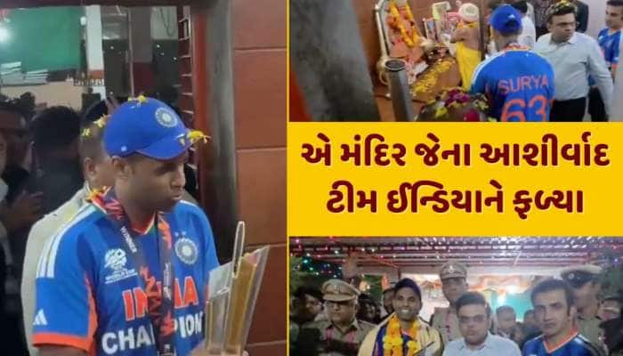 એ હનુમાનજીનું મંદિર જેના આશીર્વાદ ટીમને ફળ્યા, ટ્રોફી સાથે મંદિર પહોંચ્યો સૂર્યા
