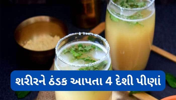 બહાર ગમે એટલો તડકો હશે તમારું બોડી અંદરથી ઠંડુ રહેશે, દિવસે 1 ગ્લાસ આ વસ્તુ પી લેવી