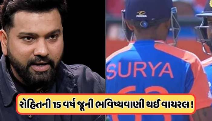 વર્લ્ડ કપમાં જીત બાદ કેમ વાયરલ થઈ રહ્યું છે રોહિત શર્માનું 2011નું ટ્વિટ? જાણો