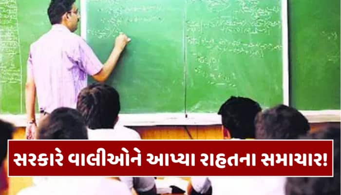 બેફામ ફી વસૂલતી શાળાઓ સામે સરકાર એક્શન મોડમાં,ફીના નિયમ તોડનાર થશે 10 લાખ સુધીનો દંડ