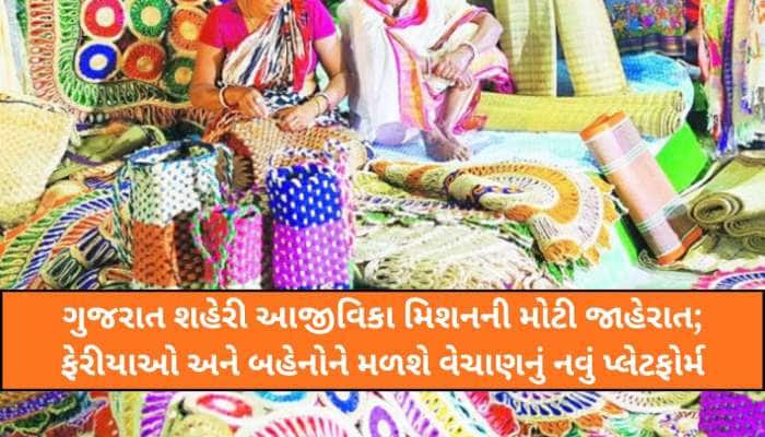 ગુજરાતના આ 4 શહેરોમાં બનશે મોટા મોલ, રોજગારીની મોટી તકો ઊભી થશે, કમાણીમાં થશે વધારો