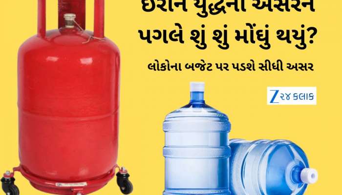 ઈરાન યુદ્ધની અસરથી ગુજરાતમાં આટલી વસ્તુઓના ભાવ અચાનક વધી ગયા, આ રહ્યું આખું લિસ્ટ