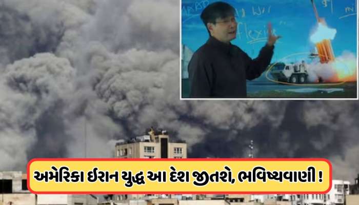 બે ભવિષ્યવાણીઓ સાચી પડી, હવે ત્રીજીનો સમય ! ચીનના નોસ્ટ્રાડેમસે જણાવ્યું યુએસ-ઈરાન